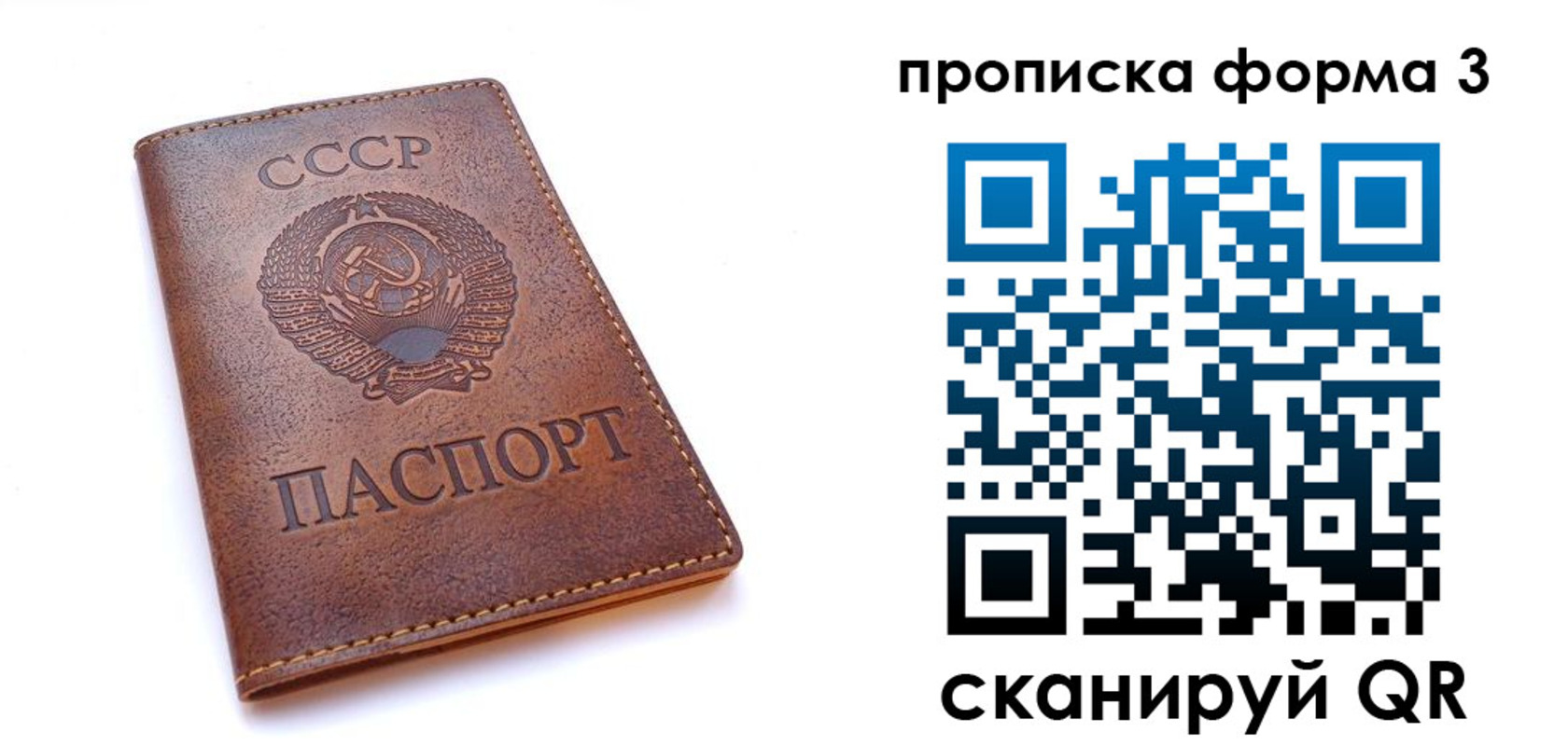 временная прописка в Бахчисарае