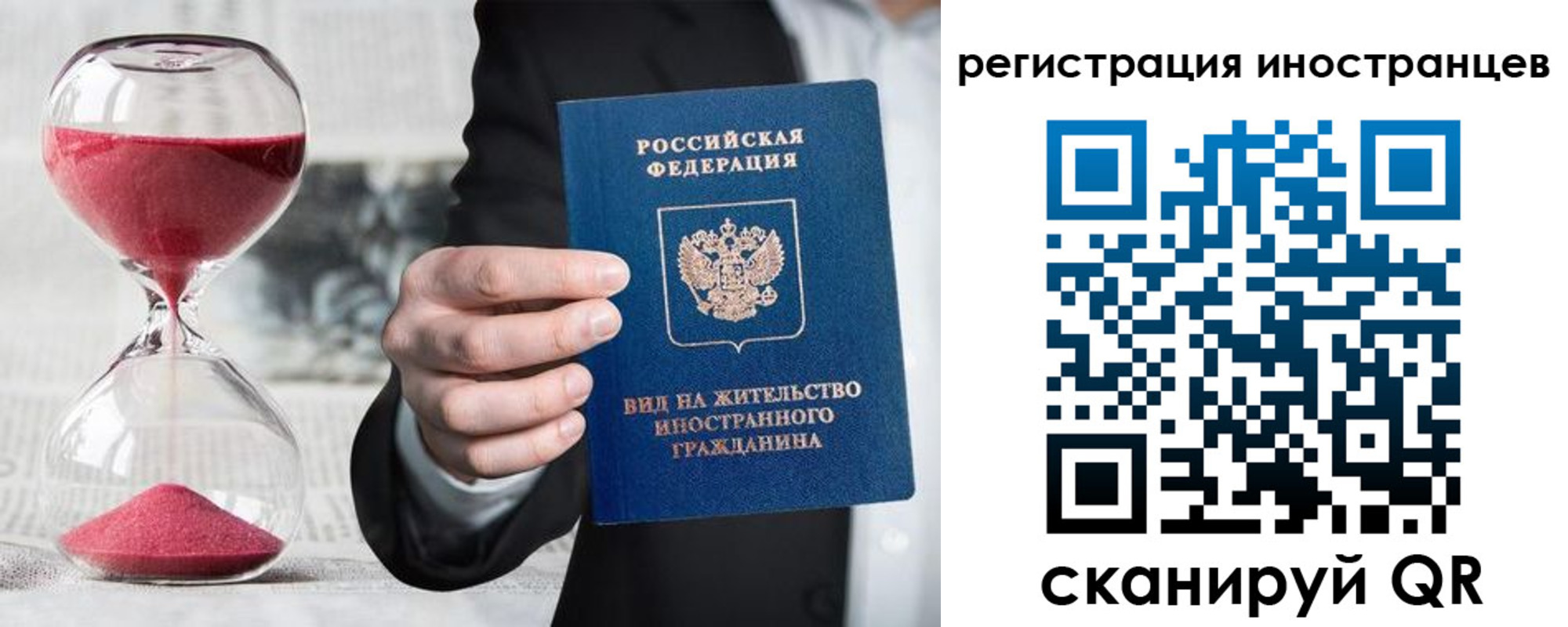 временная регистрация адрес в Бахчисарае