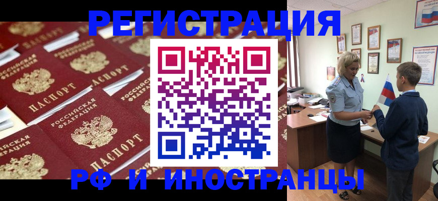прописка от собственника в Бахчисарае