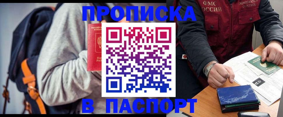 временная регистрация госуслуги в Бахчисарае