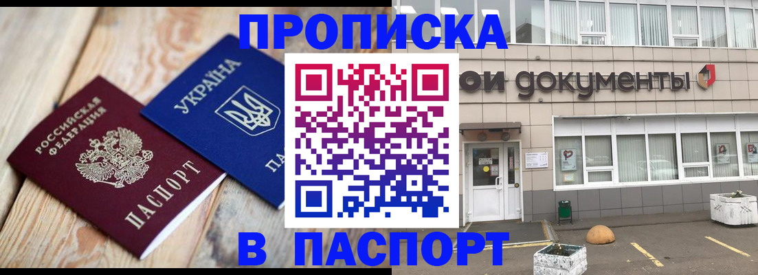 временная регистрация собственник в Бахчисарае